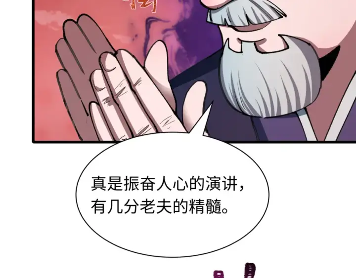 漫画《全球诡异时代》第479话 扶桑篇第57张图