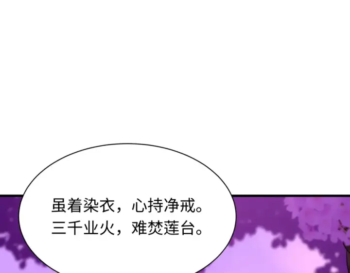 漫画《全球诡异时代》第479话 扶桑篇第6张图