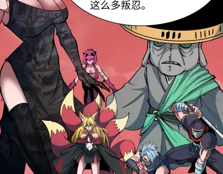漫画《全球诡异时代》第479话 扶桑篇第60张图