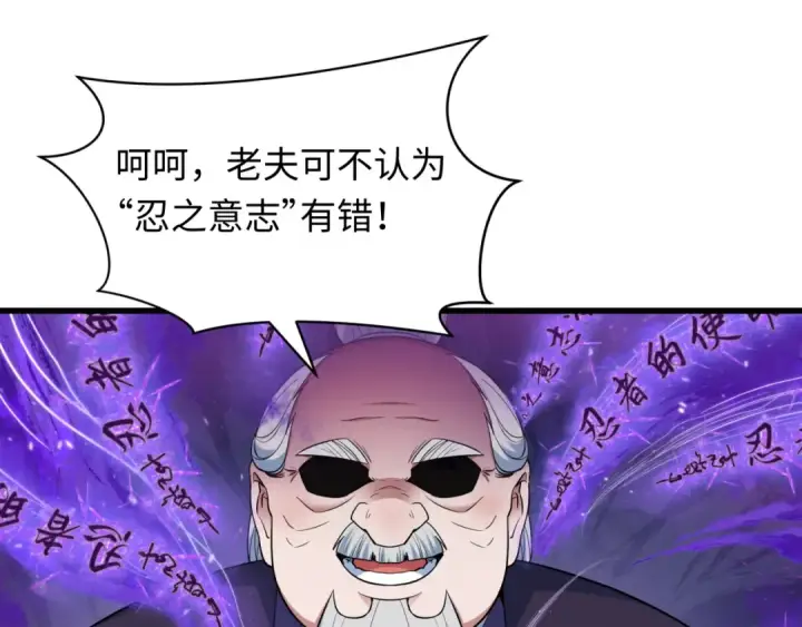 漫画《全球诡异时代》第479话 扶桑篇第63张图