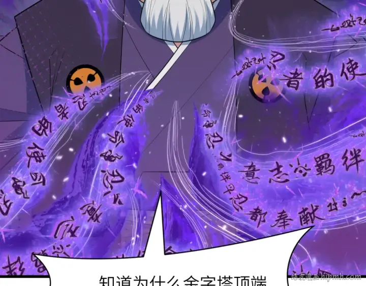 漫画《全球诡异时代》第479话 扶桑篇第64张图