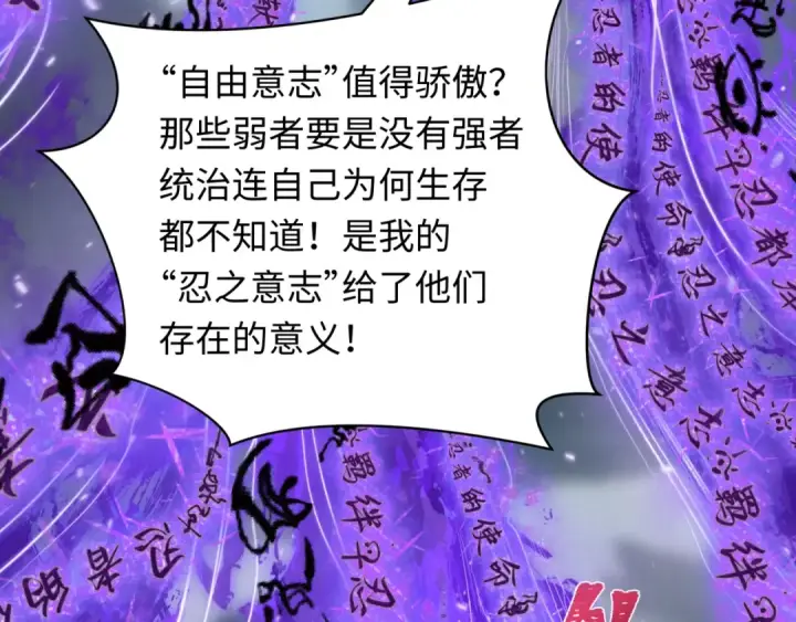 漫画《全球诡异时代》第479话 扶桑篇第67张图