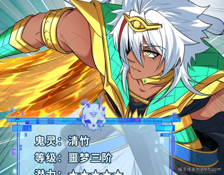 漫画《全球诡异时代》第479话 扶桑篇第72张图