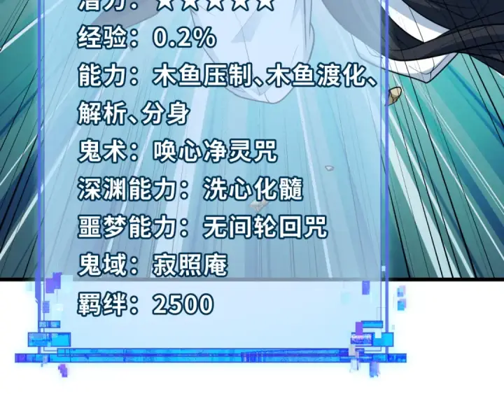 漫画《全球诡异时代》第479话 扶桑篇第73张图
