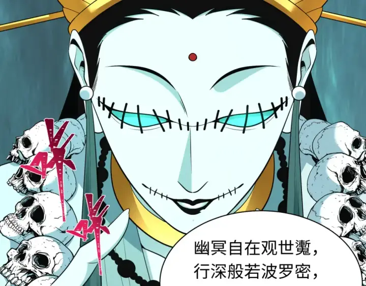 漫画《全球诡异时代》第479话 扶桑篇第76张图