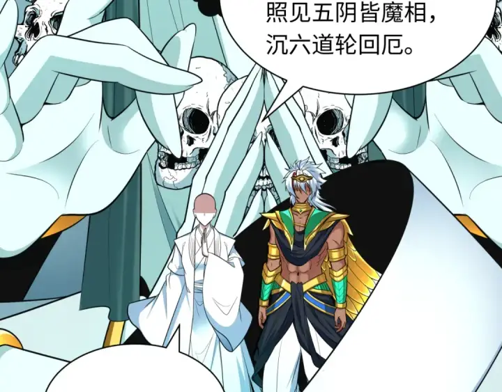 漫画《全球诡异时代》第479话 扶桑篇第77张图