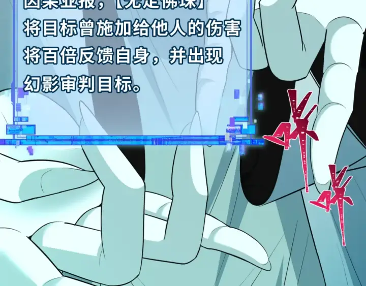 漫画《全球诡异时代》第479话 扶桑篇第79张图