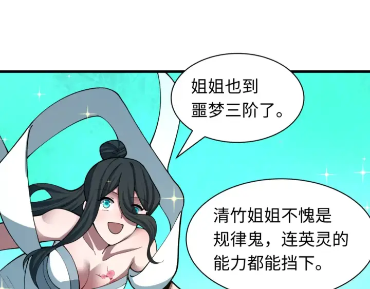 漫画《全球诡异时代》第479话 扶桑篇第83张图