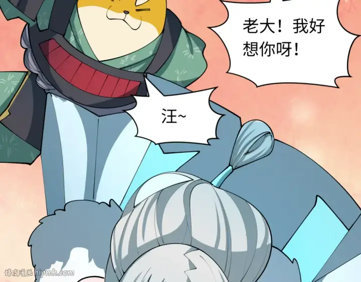 漫画《全球诡异时代》第479话 扶桑篇第88张图