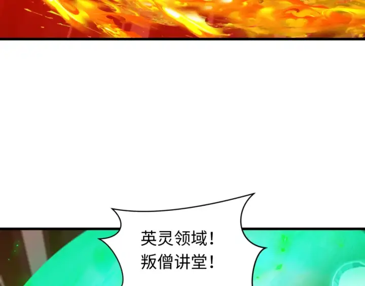 漫画《全球诡异时代》第479话 扶桑篇第94张图