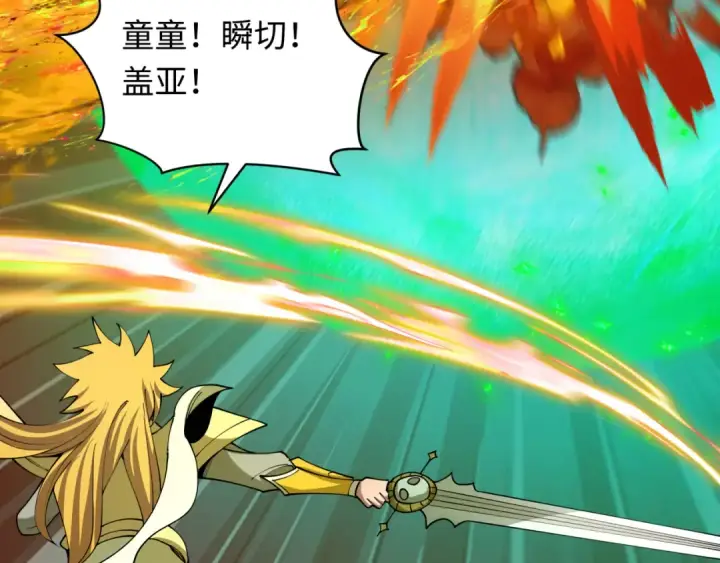 漫画《全球诡异时代》第479话 扶桑篇第99张图