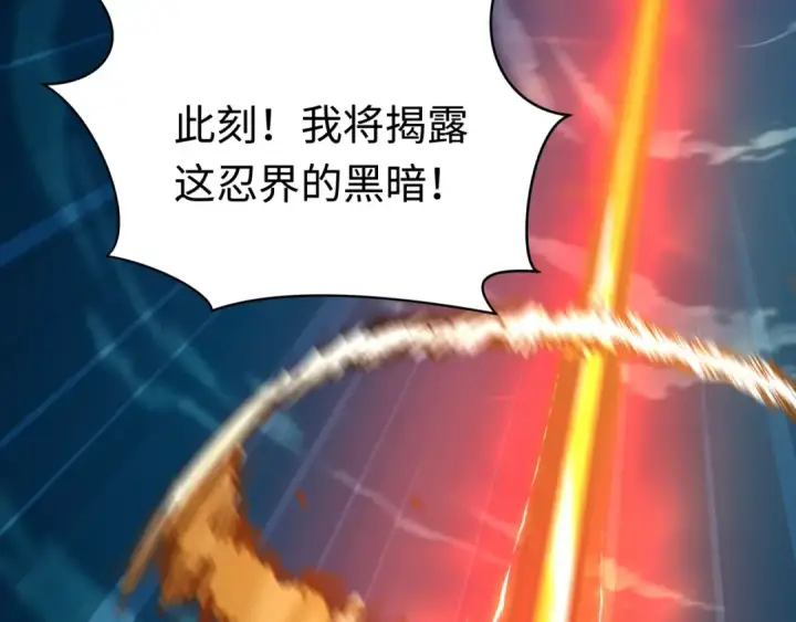 漫画《全球诡异时代》第478话 扶桑篇第109张图