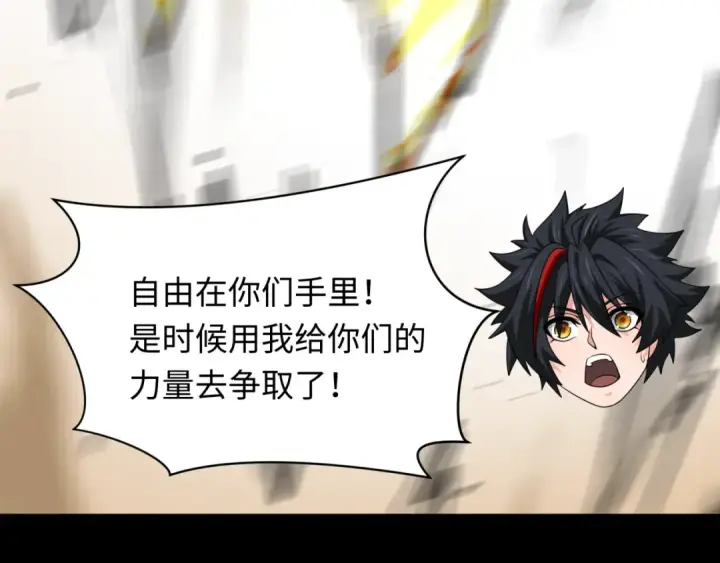 漫画《全球诡异时代》第478话 扶桑篇第113张图