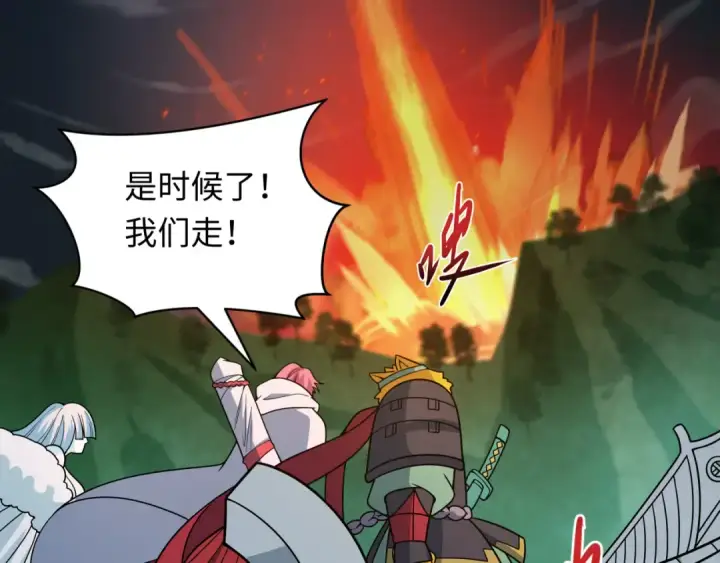 漫画《全球诡异时代》第478话 扶桑篇第115张图