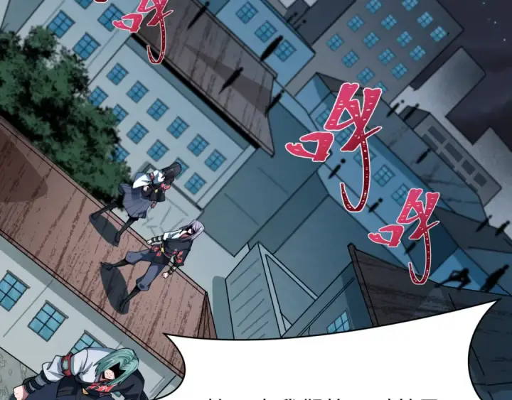 漫画《全球诡异时代》第478话 扶桑篇第123张图