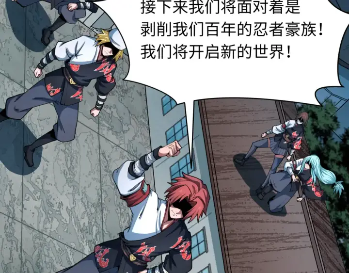 漫画《全球诡异时代》第478话 扶桑篇第124张图