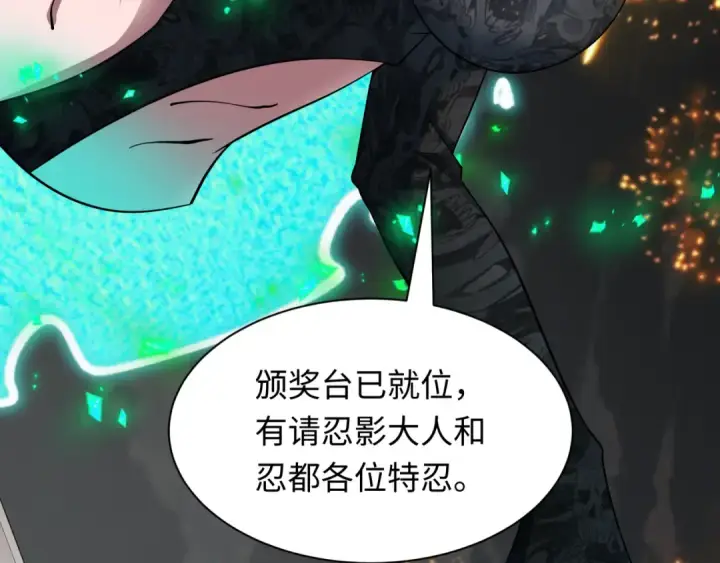 漫画《全球诡异时代》第478话 扶桑篇第13张图