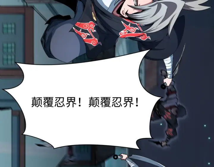 漫画《全球诡异时代》第478话 扶桑篇第135张图