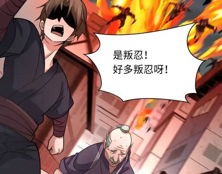 漫画《全球诡异时代》第478话 扶桑篇第143张图