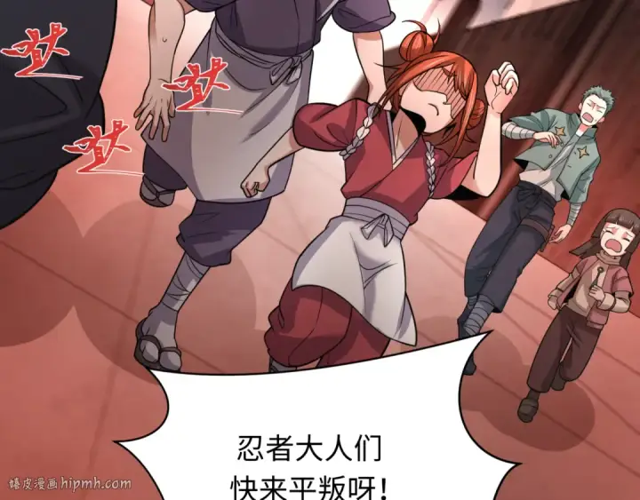 漫画《全球诡异时代》第478话 扶桑篇第144张图