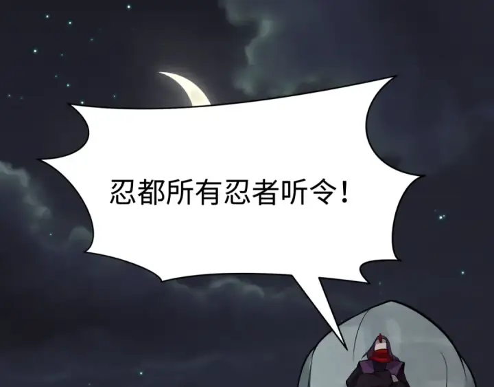 漫画《全球诡异时代》第478话 扶桑篇第146张图