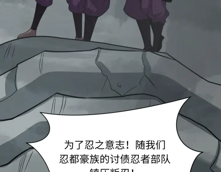 漫画《全球诡异时代》第478话 扶桑篇第150张图
