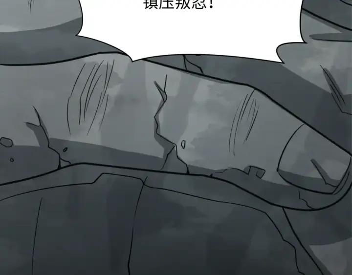 漫画《全球诡异时代》第478话 扶桑篇第151张图