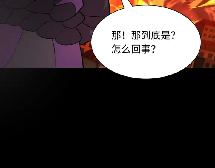 漫画《全球诡异时代》第478话 扶桑篇第155张图