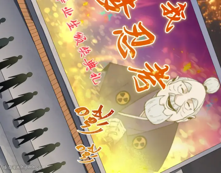 漫画《全球诡异时代》第478话 扶桑篇第16张图