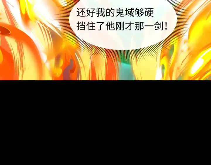 漫画《全球诡异时代》第478话 扶桑篇第177张图