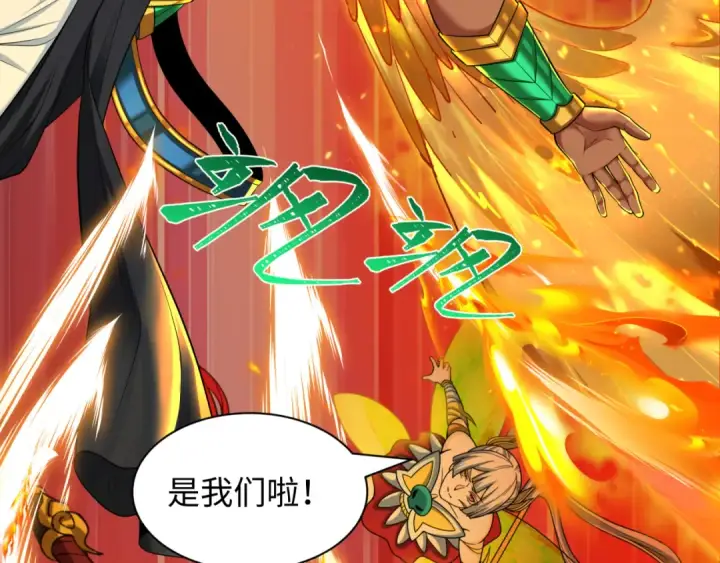 漫画《全球诡异时代》第478话 扶桑篇第182张图