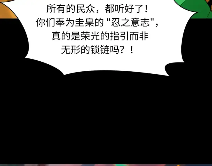 漫画《全球诡异时代》第478话 扶桑篇第186张图