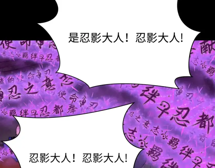 漫画《全球诡异时代》第478话 扶桑篇第19张图