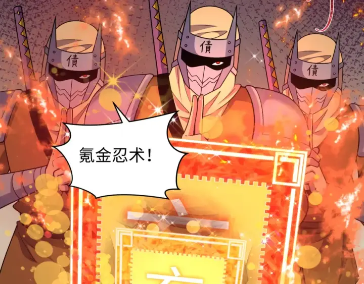 漫画《全球诡异时代》第478话 扶桑篇第195张图
