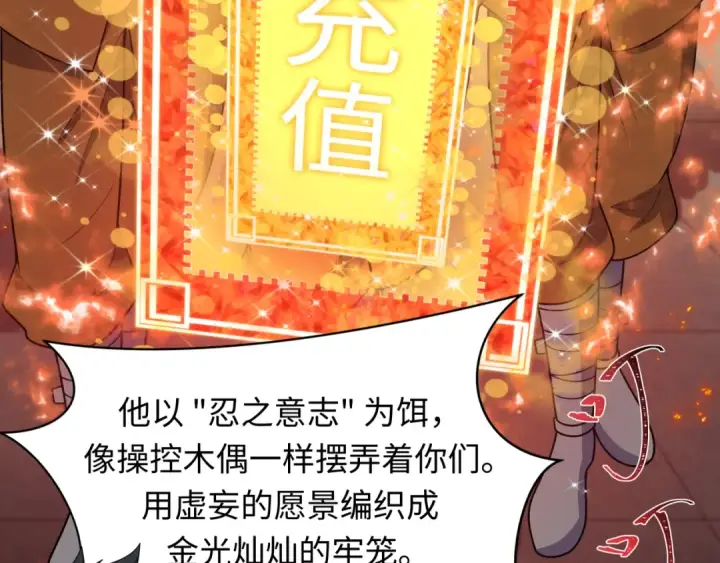 漫画《全球诡异时代》第478话 扶桑篇第196张图