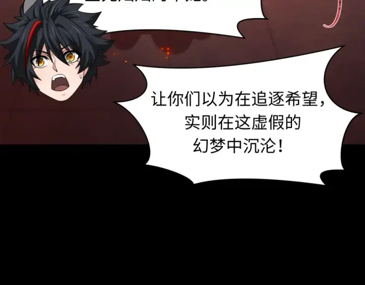 漫画《全球诡异时代》第478话 扶桑篇第197张图