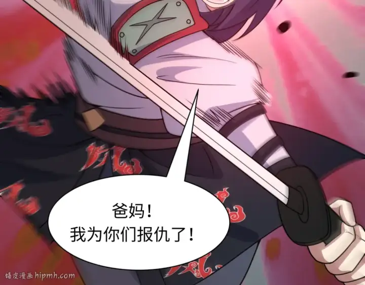 漫画《全球诡异时代》第478话 扶桑篇第200张图