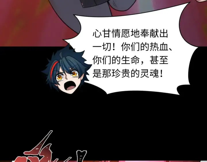 漫画《全球诡异时代》第478话 扶桑篇第201张图