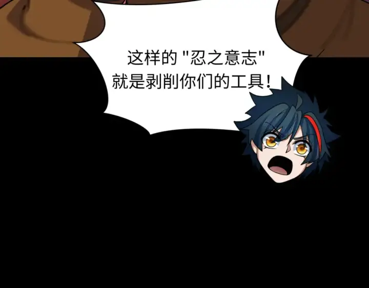 漫画《全球诡异时代》第478话 扶桑篇第205张图