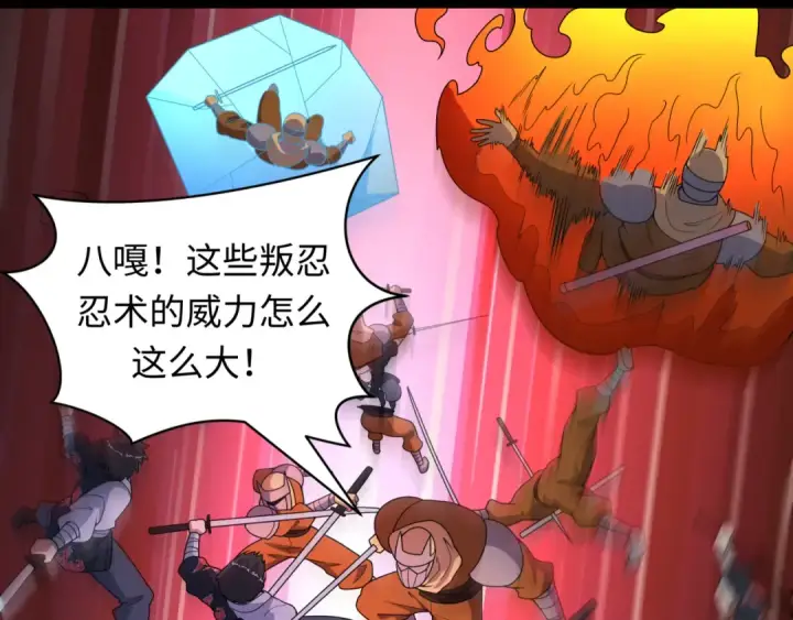 漫画《全球诡异时代》第478话 扶桑篇第206张图