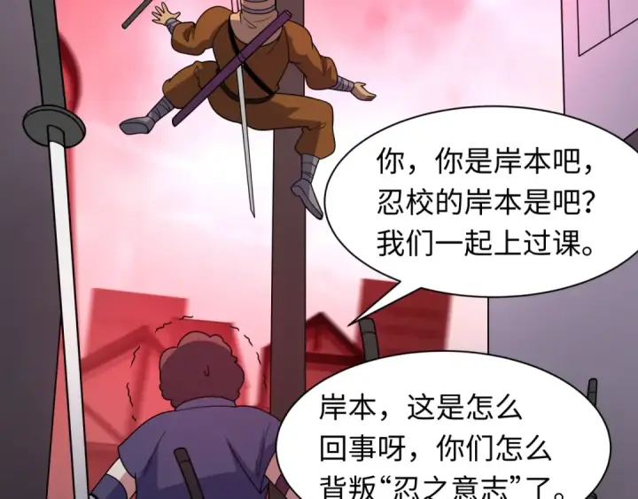 漫画《全球诡异时代》第478话 扶桑篇第211张图