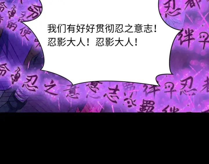 漫画《全球诡异时代》第478话 扶桑篇第22张图