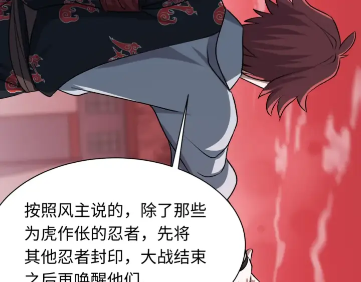 漫画《全球诡异时代》第478话 扶桑篇第221张图