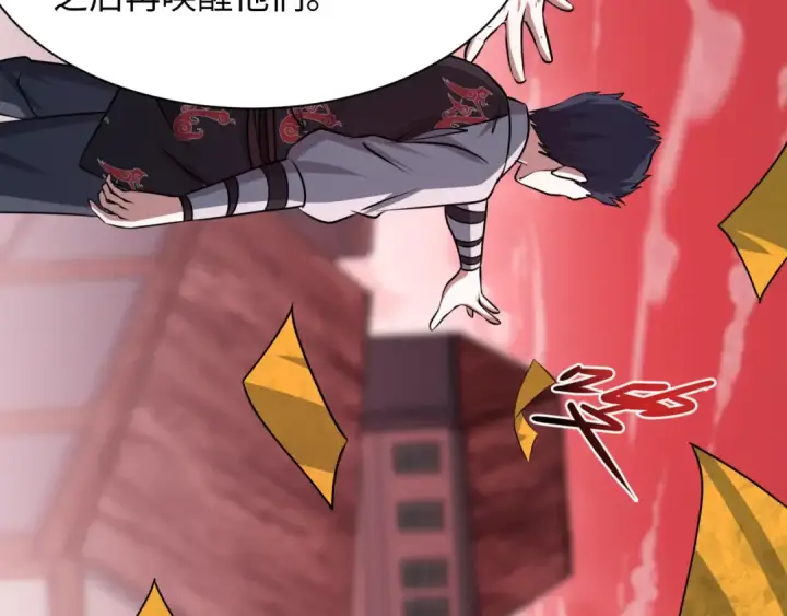 漫画《全球诡异时代》第478话 扶桑篇第222张图