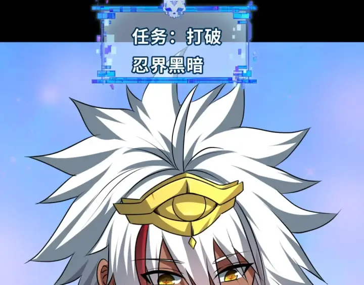 漫画《全球诡异时代》第478话 扶桑篇第228张图