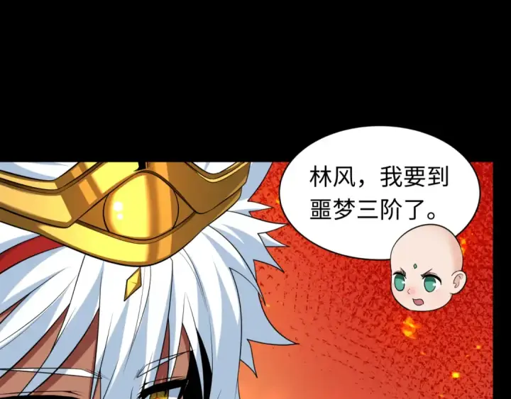 漫画《全球诡异时代》第478话 扶桑篇第231张图