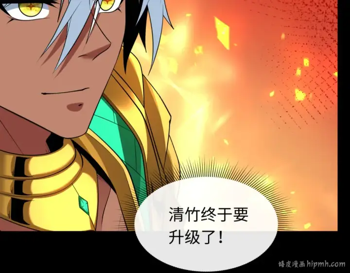 漫画《全球诡异时代》第478话 扶桑篇第232张图