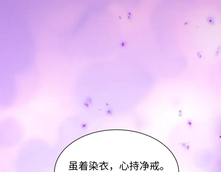 漫画《全球诡异时代》第478话 扶桑篇第236张图