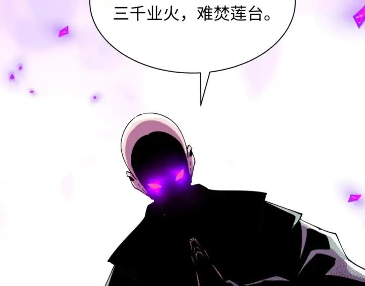 漫画《全球诡异时代》第478话 扶桑篇第237张图