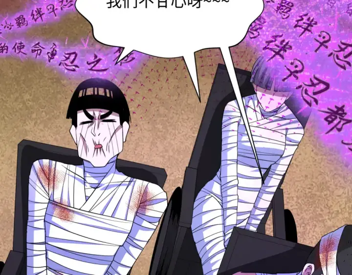 漫画《全球诡异时代》第478话 扶桑篇第25张图